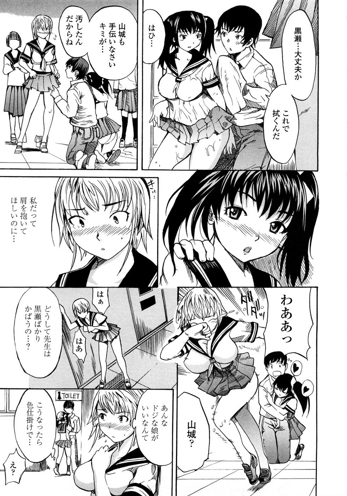 [子門竜士郎] スカートの中の欲望