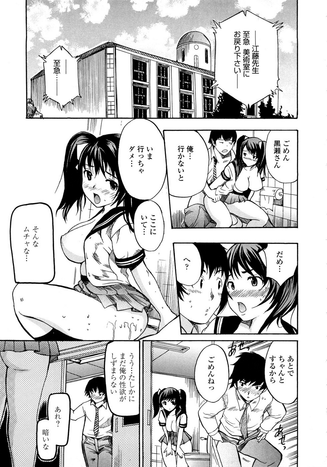[子門竜士郎] スカートの中の欲望