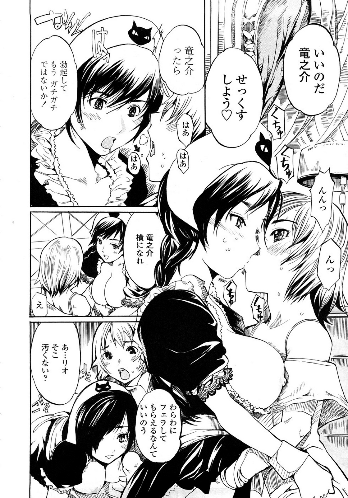 [子門竜士郎] スカートの中の欲望