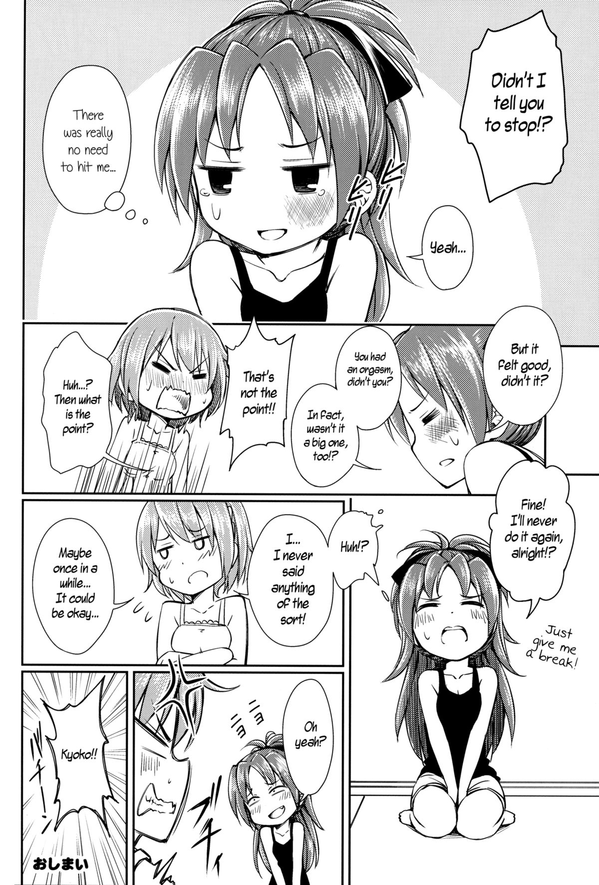 (C85) [深爪貴族 (あまろたまろ)] Lovely Girls' Lily vol.8 (魔法少女まどか☆マギカ) [英訳]