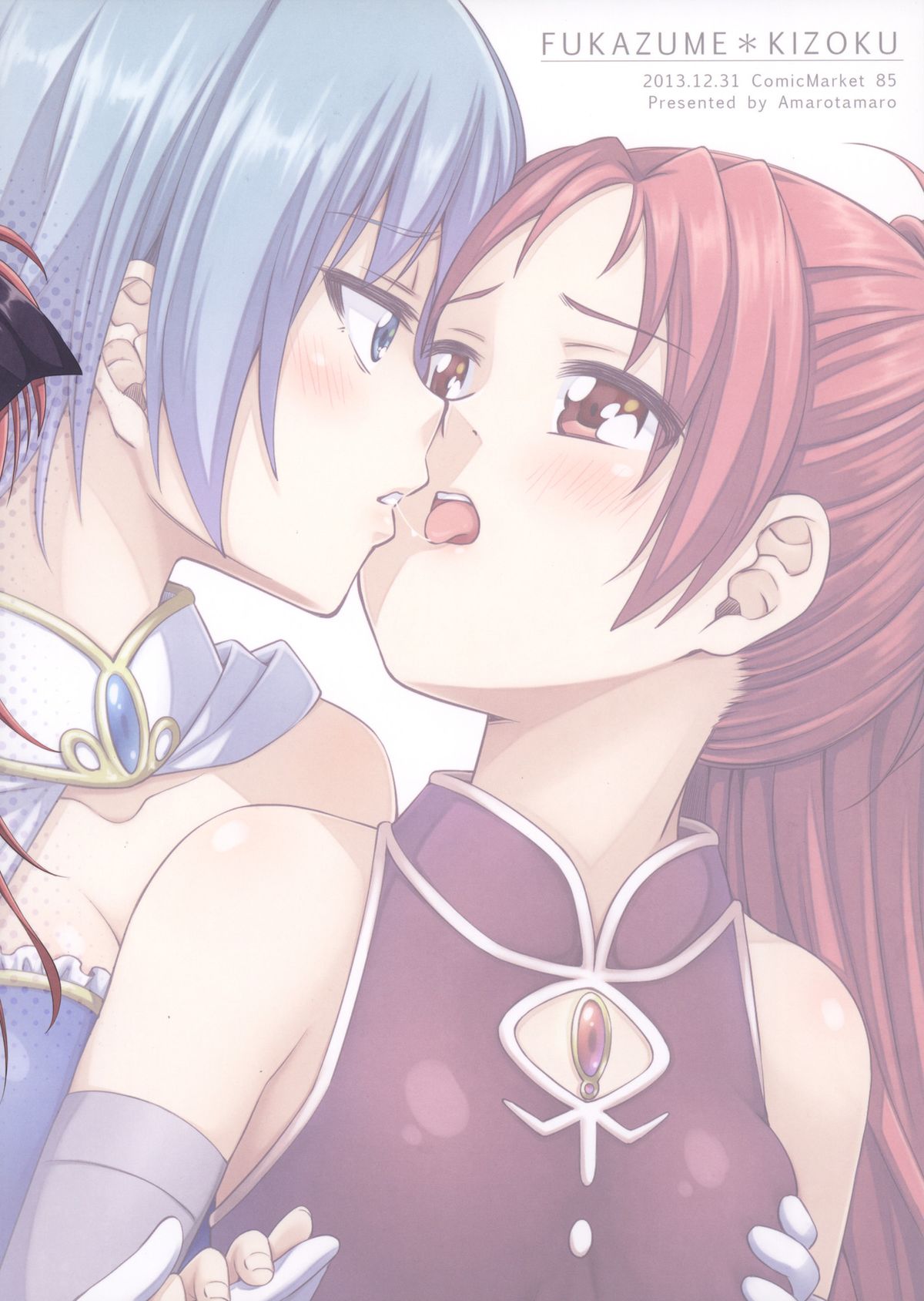 (C85) [深爪貴族 (あまろたまろ)] Lovely Girls' Lily vol.8 (魔法少女まどか☆マギカ) [英訳]