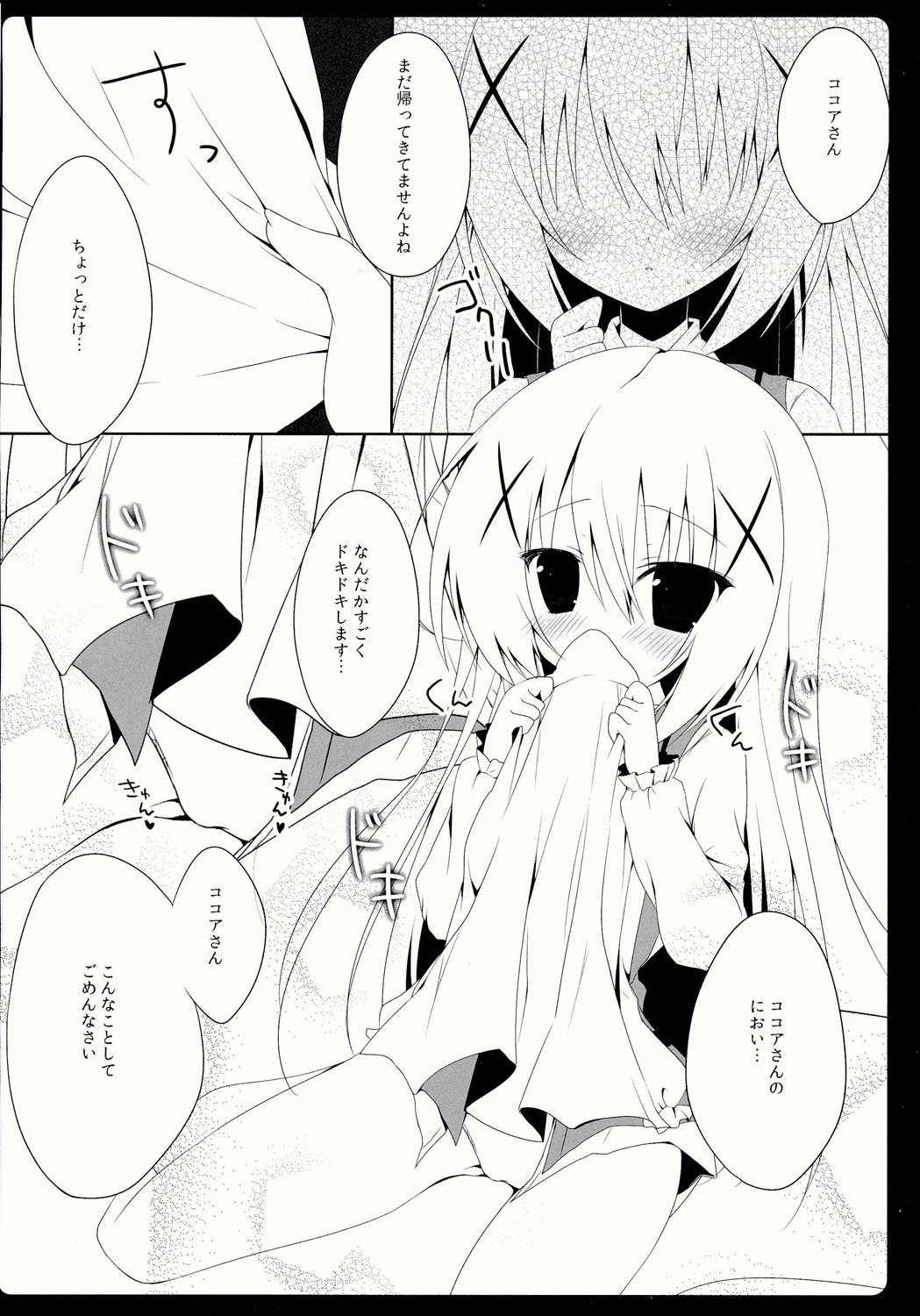 (C86) [はすねや (はすね)] Cocochino (ご注文はうさぎですか？)