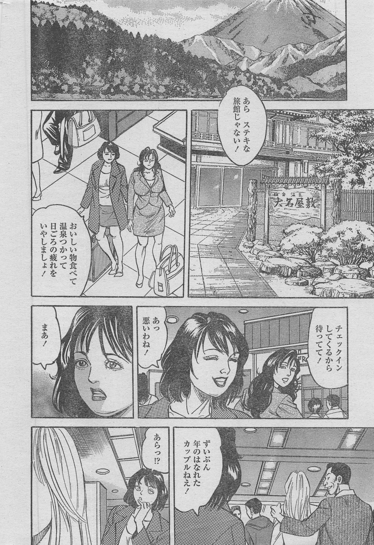 漫画ローレンス 2013年4月号