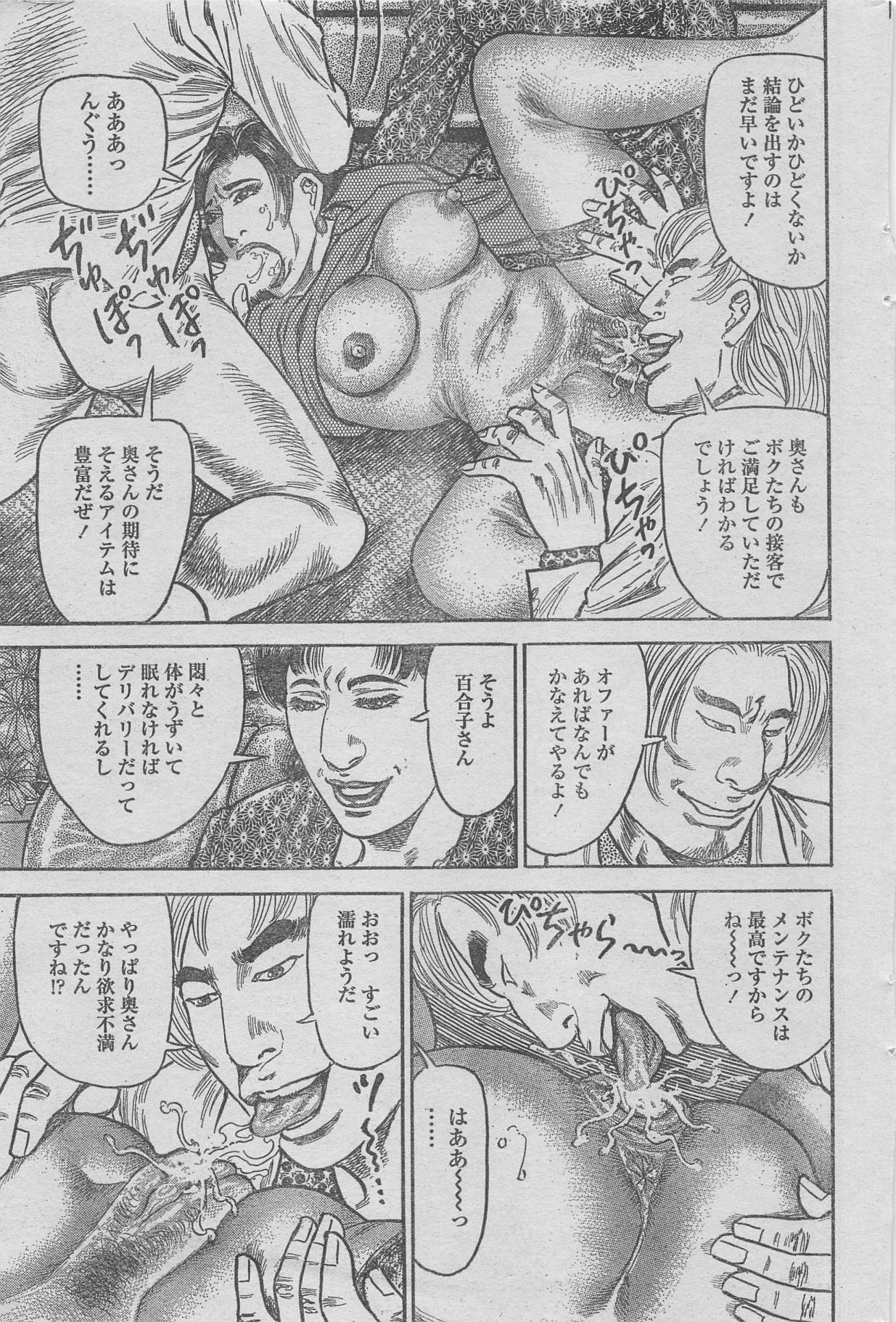 漫画ローレンス 2013年4月号