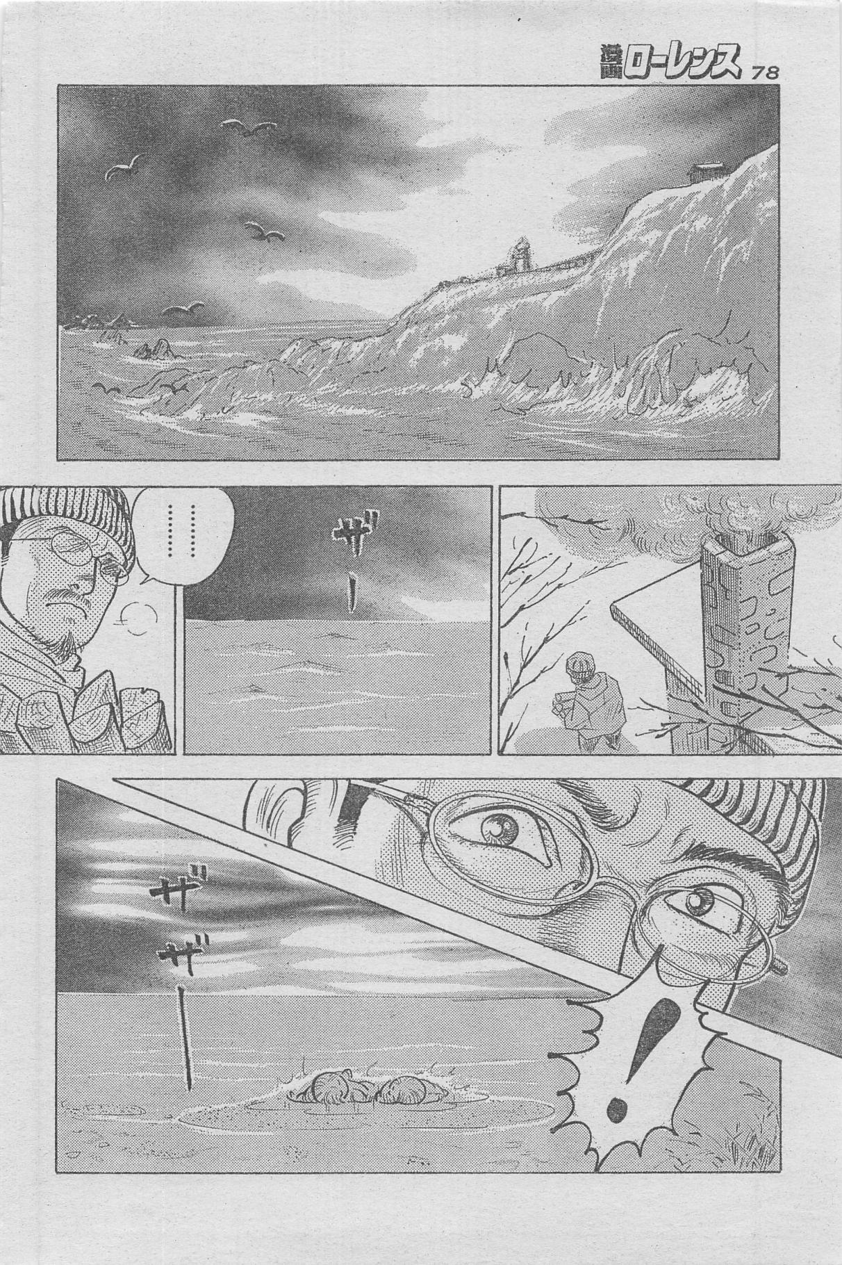 漫画ローレンス 2013年4月号