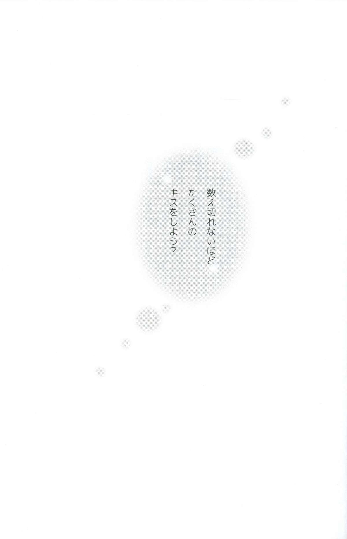 (C86) [CrashRush (げっし)] ChuChuChu (Free!)