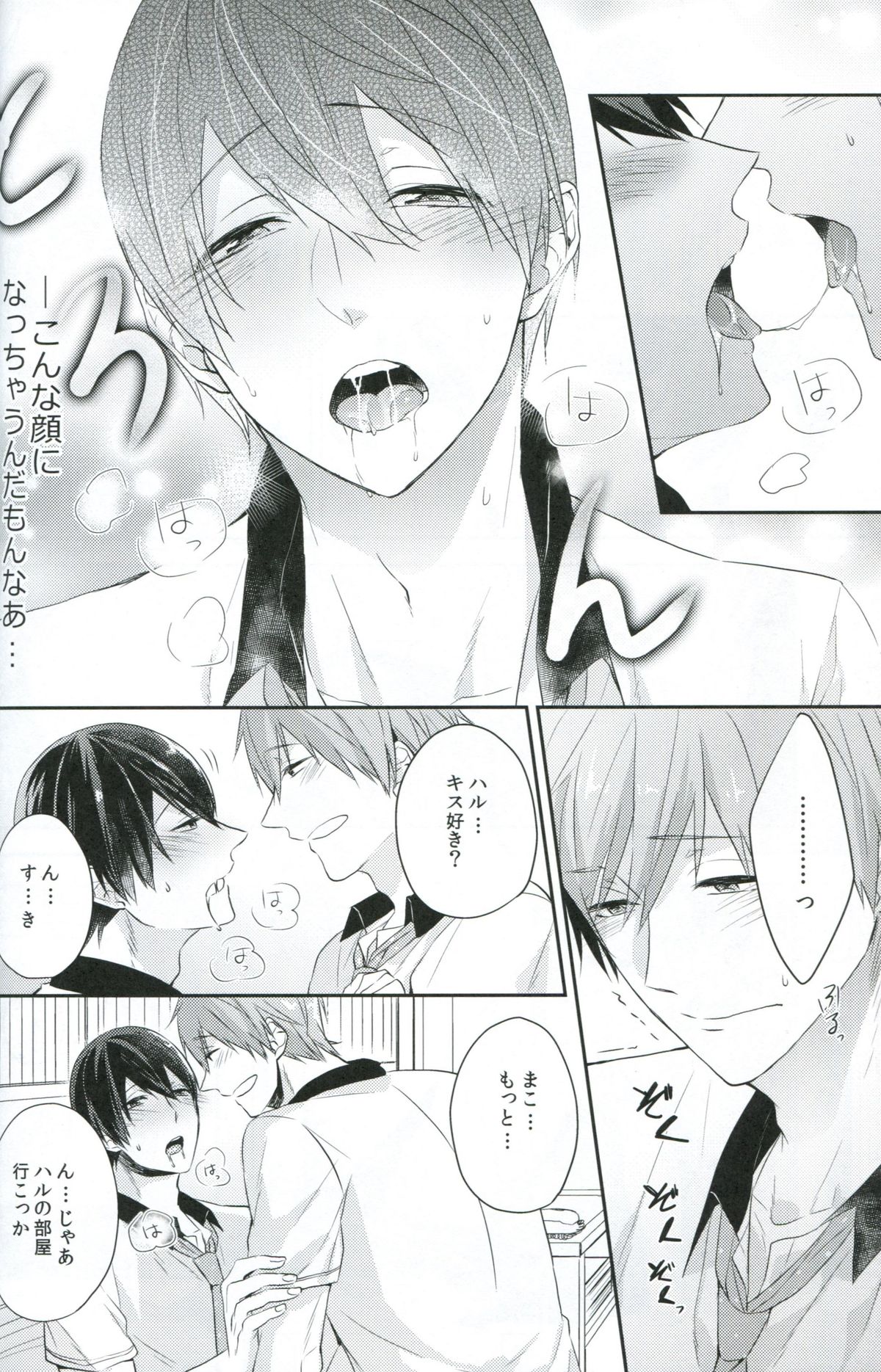 (C86) [CrashRush (げっし)] ChuChuChu (Free!)