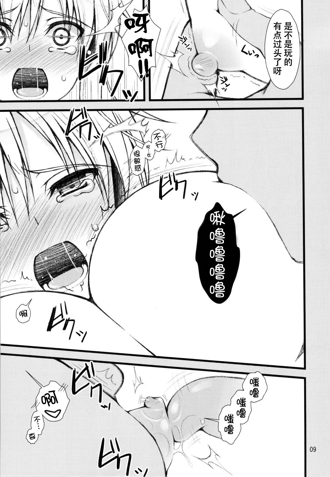 (C81) [浅い海 (浅海朝美)] 僕は星奈のおっぱい肉を揉みたい (僕は友達が少ない) [中国翻訳]