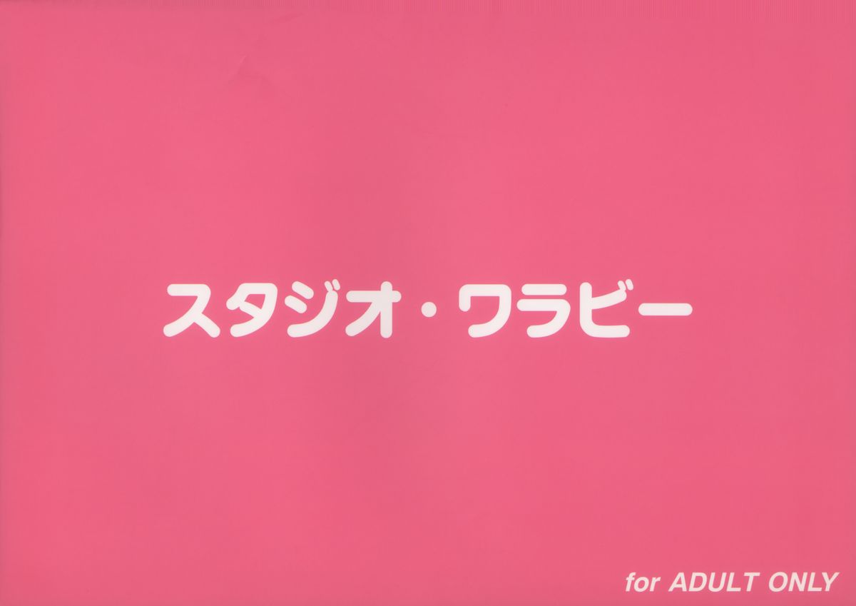 (Cレヴォ35) [スタジオ・ワラビー (深紫'72)] あなたがおにいちゃん (週刊わたしのおにいちゃん)