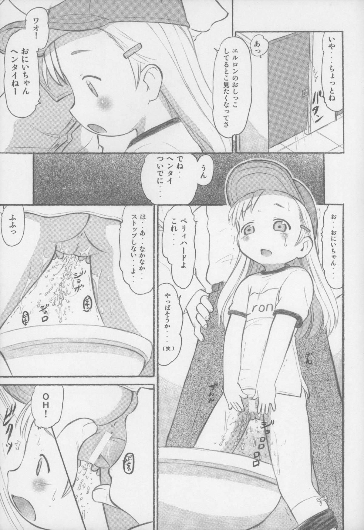 (Cレヴォ35) [スタジオ・ワラビー (深紫'72)] あなたがおにいちゃん (週刊わたしのおにいちゃん)