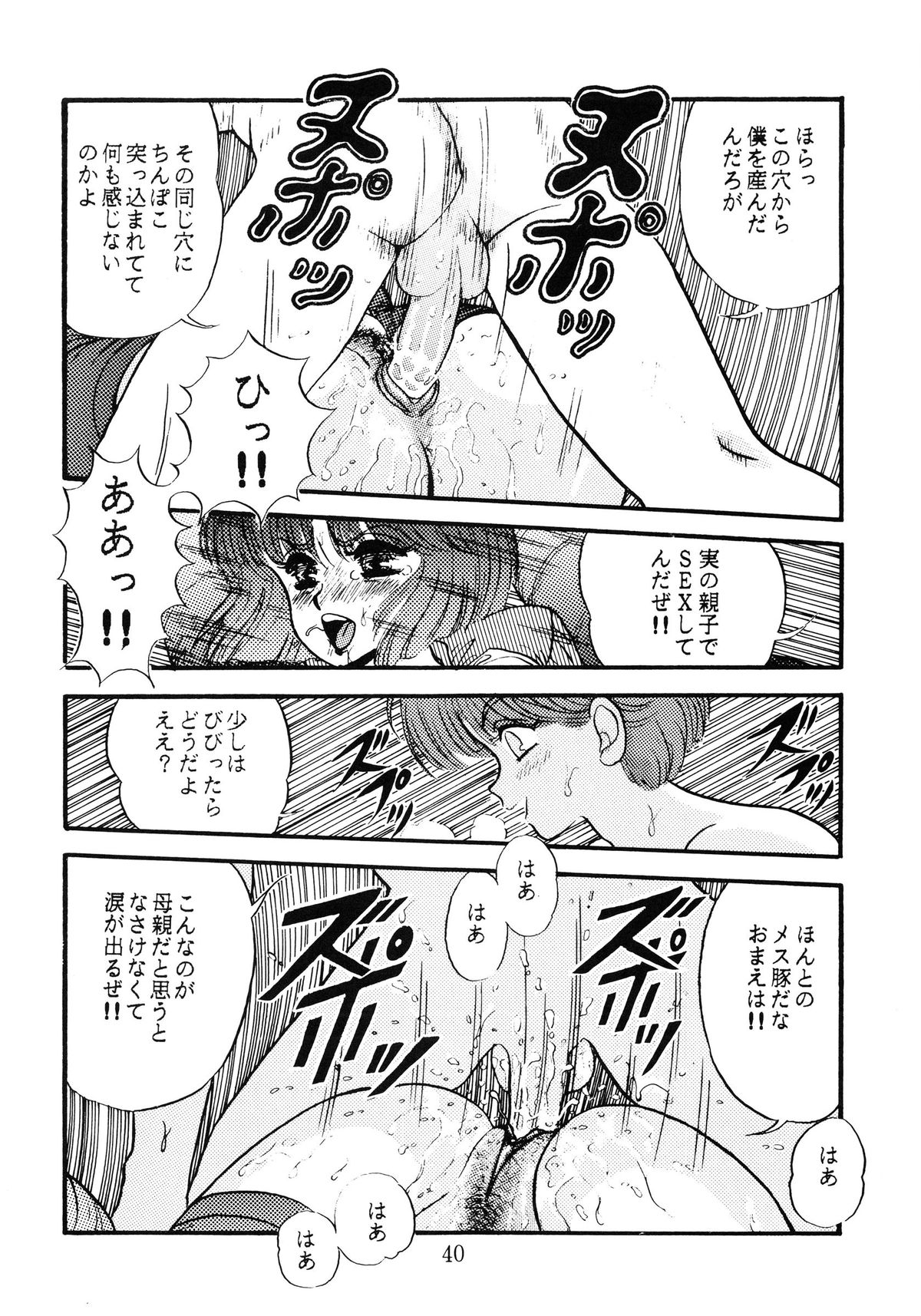 [毒きのこ倶楽部 (三舞野かかし)] 毒KINOKO VOL.5