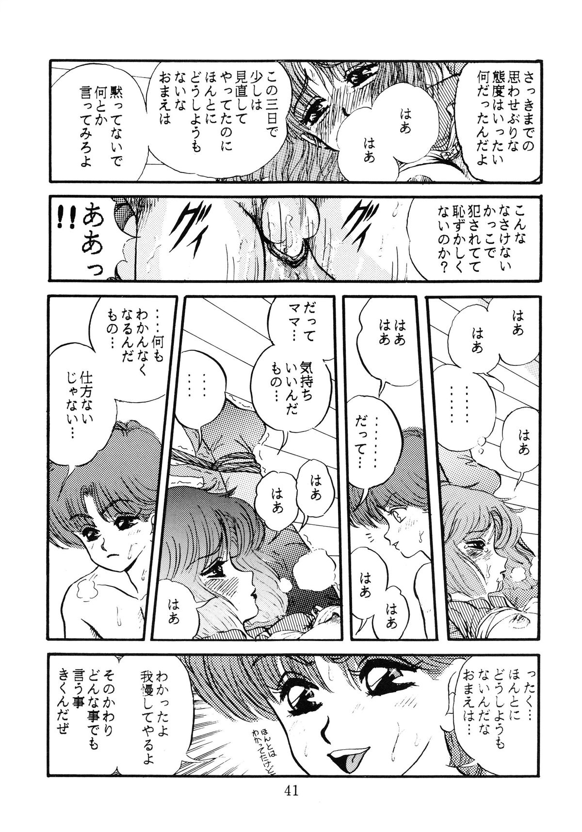 [毒きのこ倶楽部 (三舞野かかし)] 毒KINOKO VOL.5