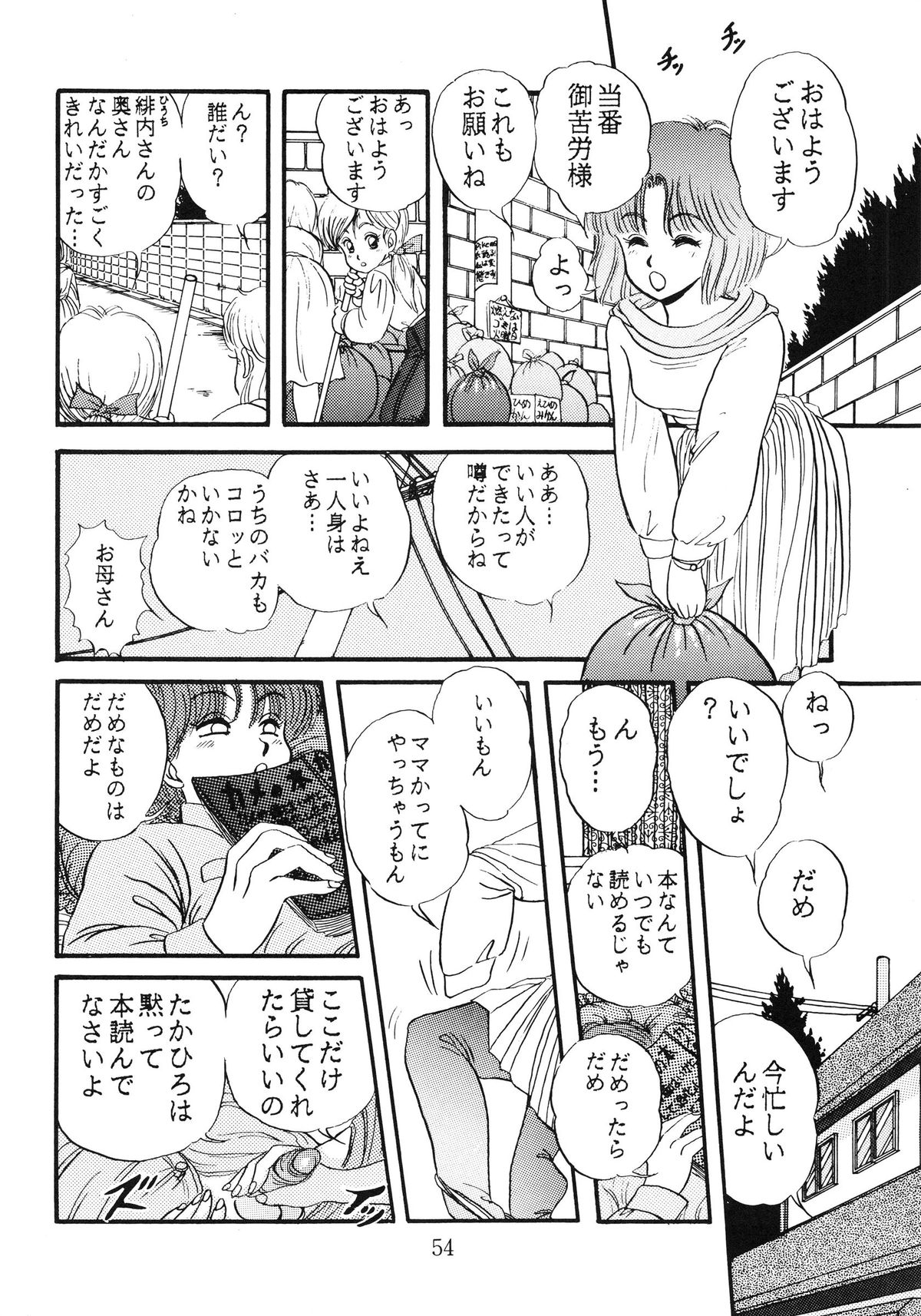 [毒きのこ倶楽部 (三舞野かかし)] 毒KINOKO VOL.5