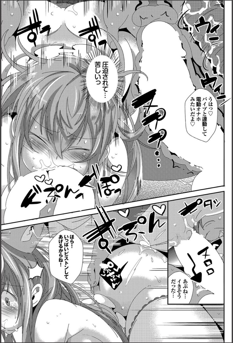 COMIC プルメロ 2014年11月号 [DL版]