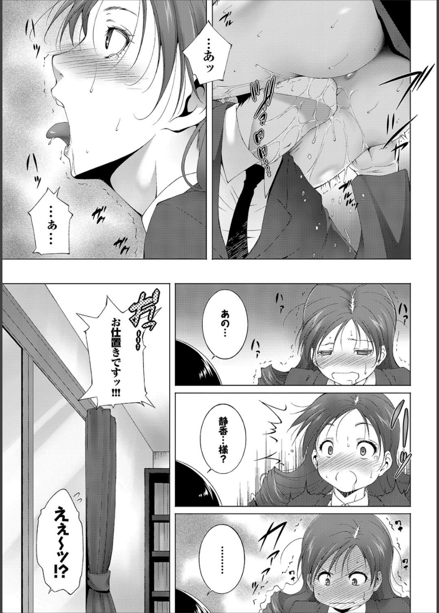 COMIC プルメロ 2014年11月号 [DL版]