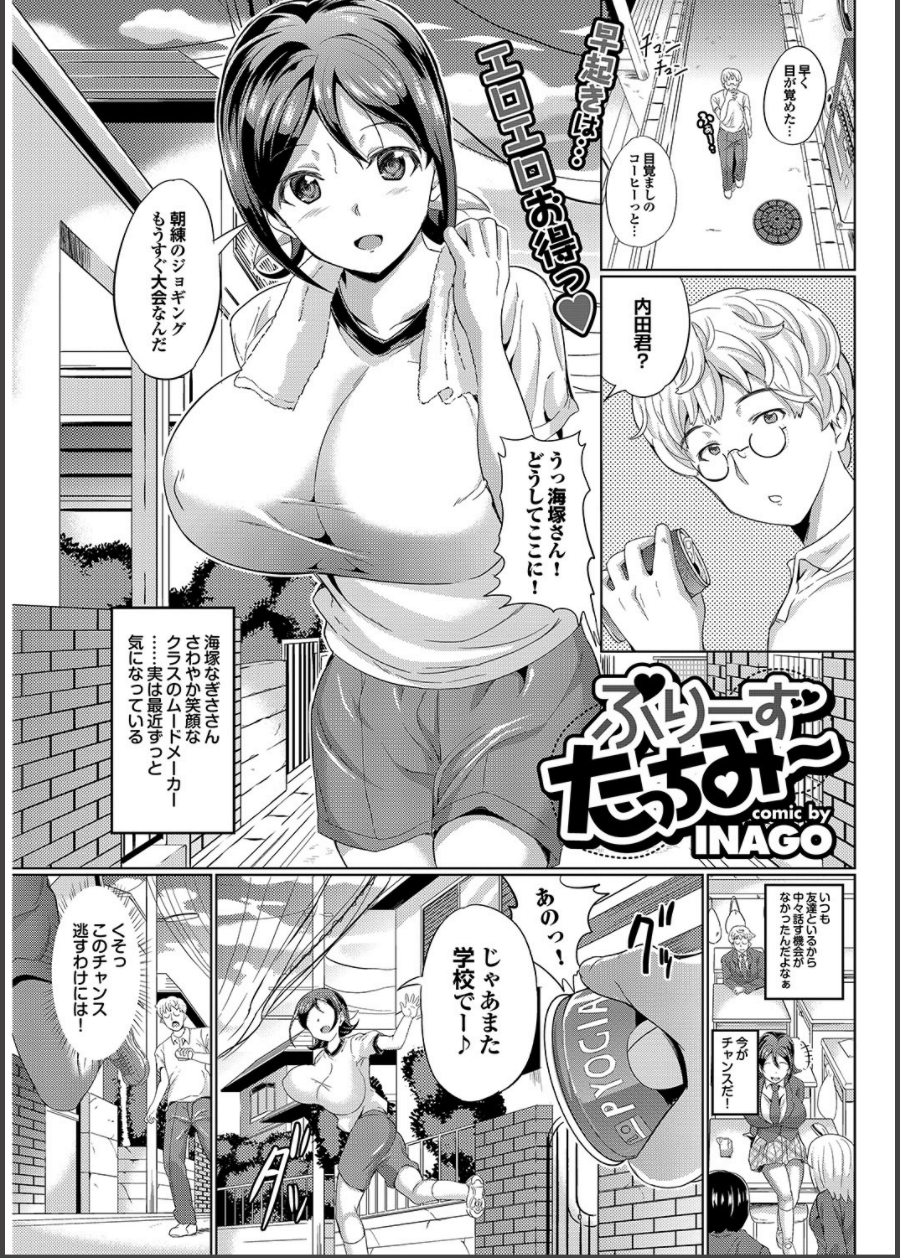 COMIC プルメロ 2014年11月号 [DL版]