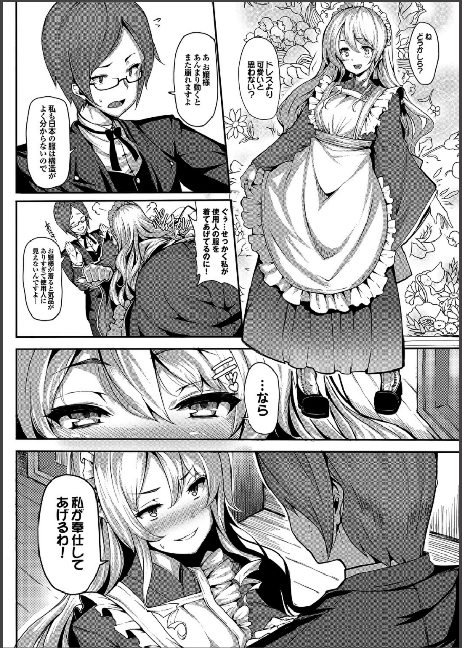 COMIC プルメロ 2014年11月号 [DL版]