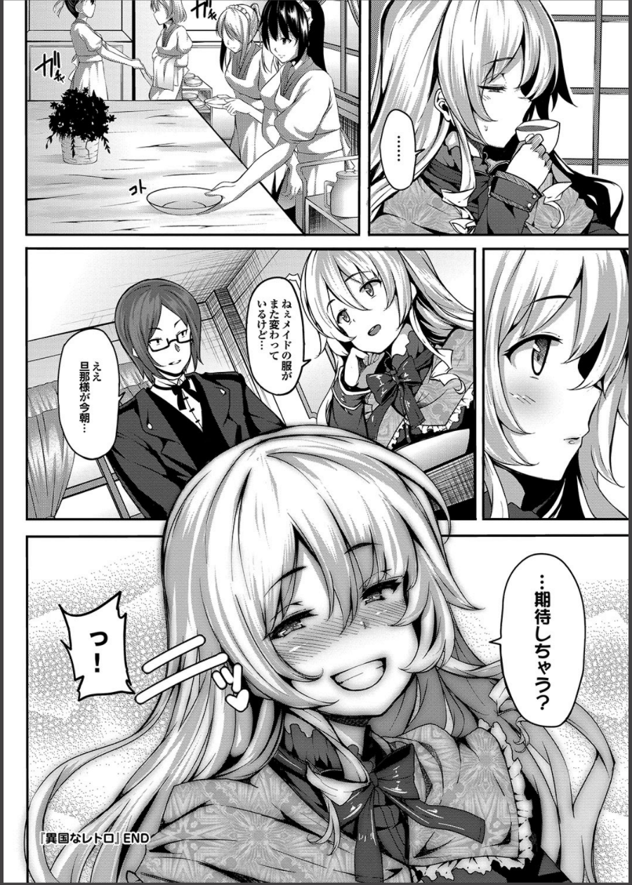 COMIC プルメロ 2014年11月号 [DL版]
