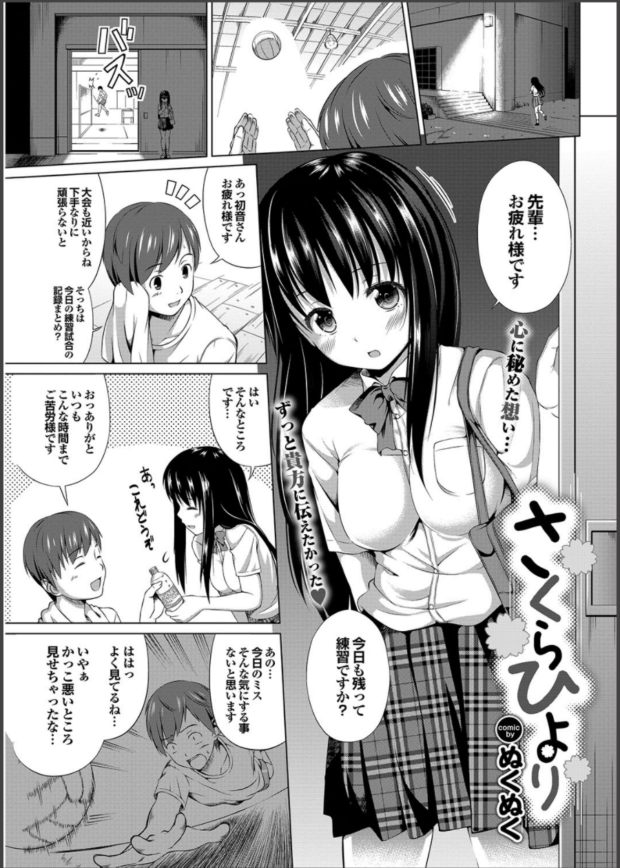 COMIC プルメロ 2014年11月号 [DL版]