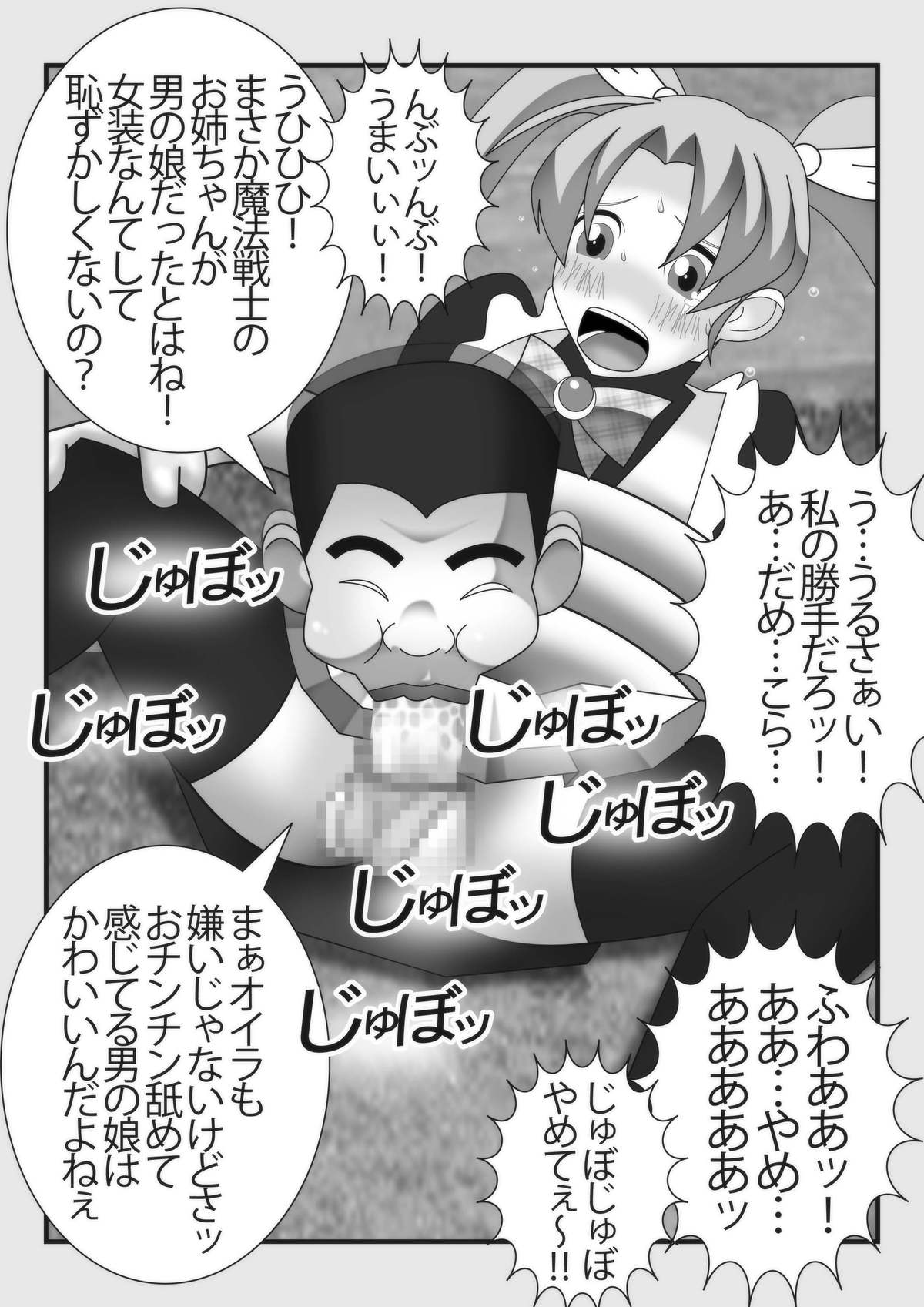[stripeg] 魔法聖戦士エスポアルル
