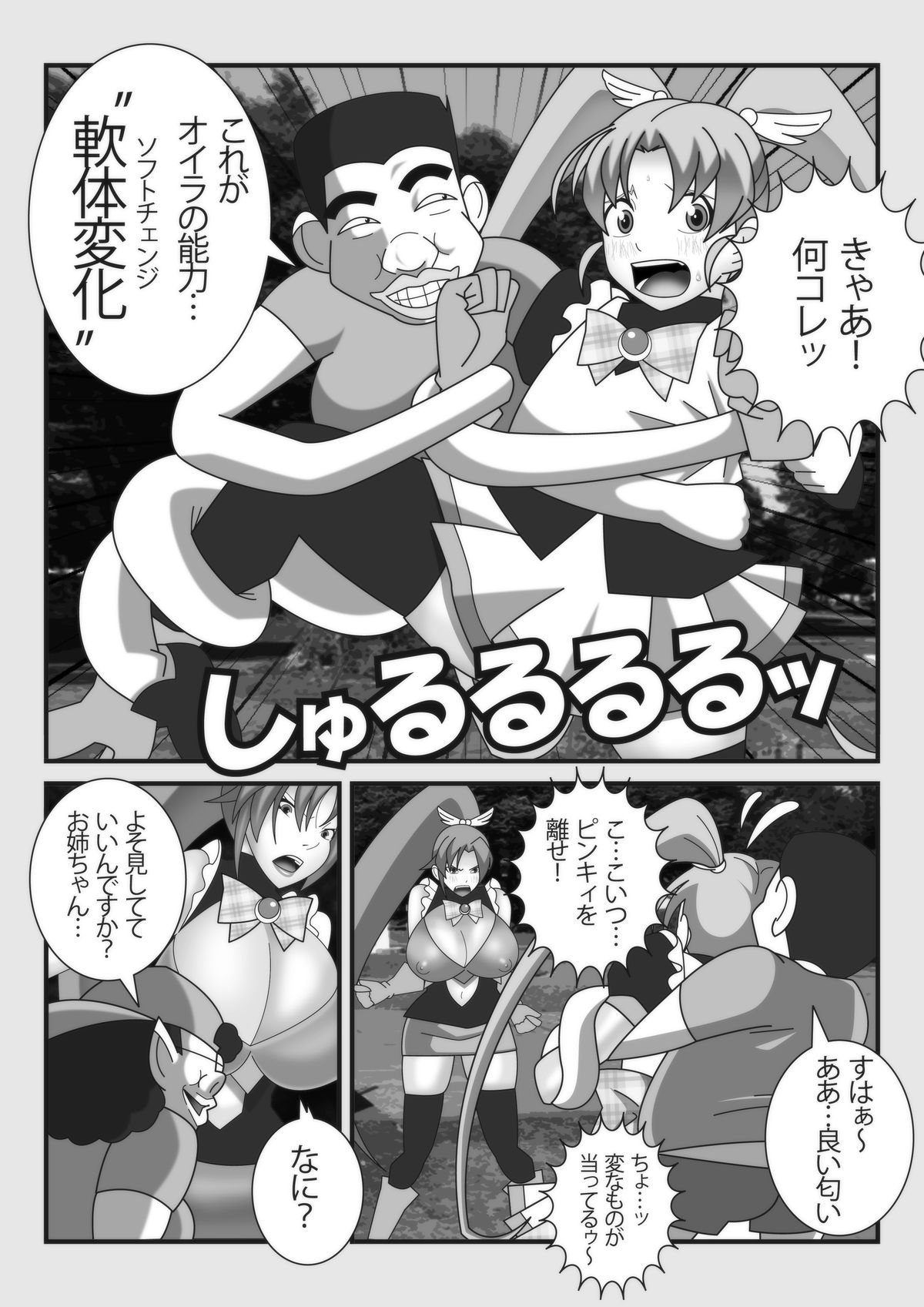 [stripeg] 魔法聖戦士エスポアルル