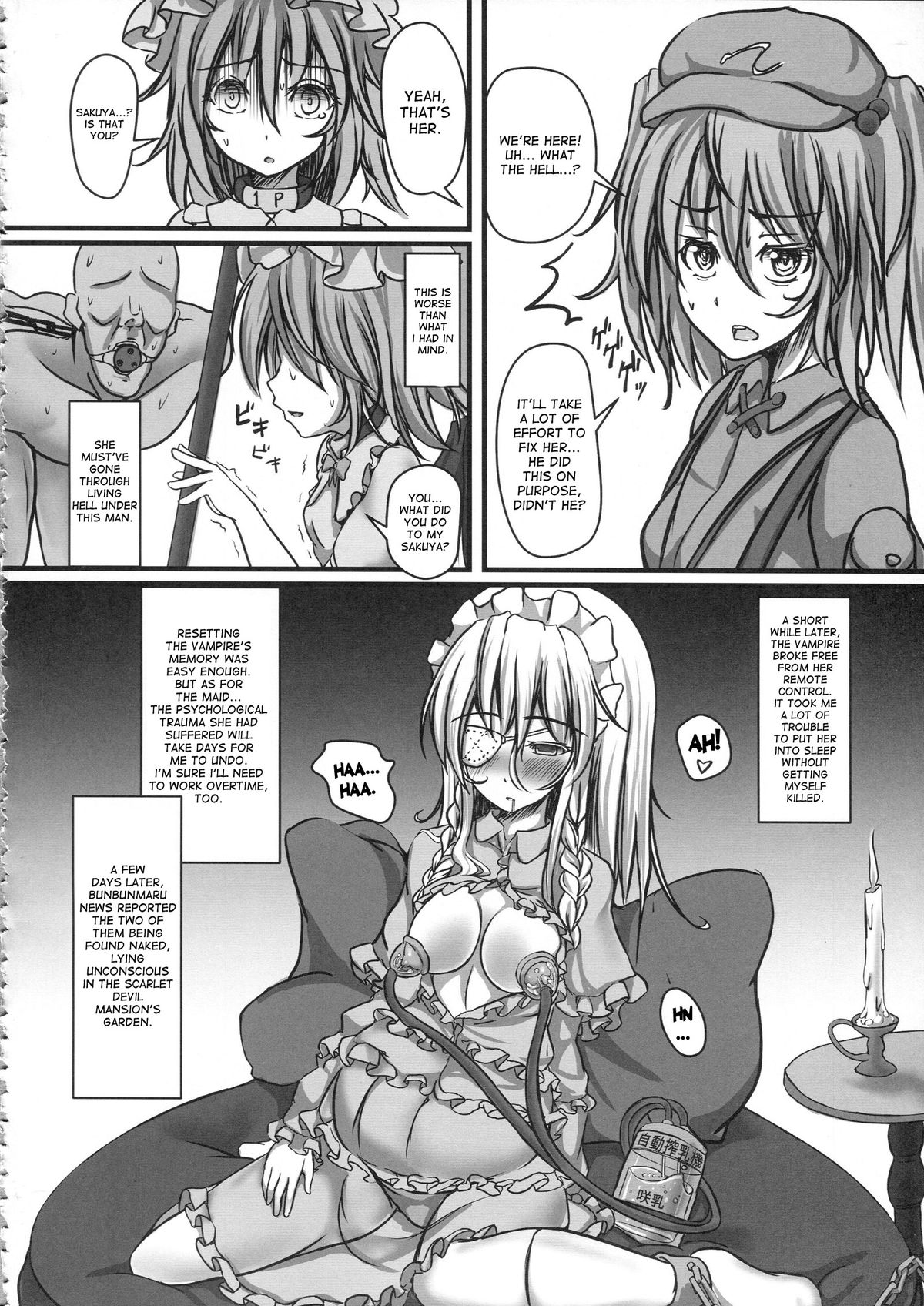 (C84) [もなかうどん (モニカノ)] 十六夜咲夜 強制絶頂装置 (東方Project) [英訳]