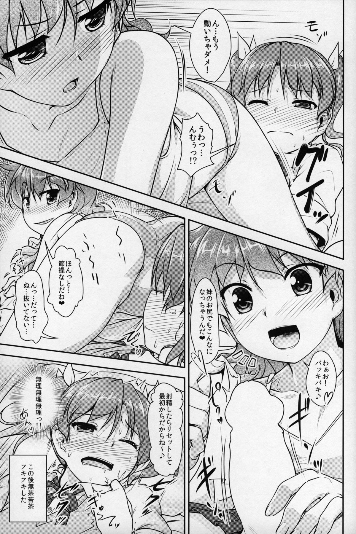 (C86) [High-Spirit (あおぎりぺんた)] じょそオナ・エクスタシス 3