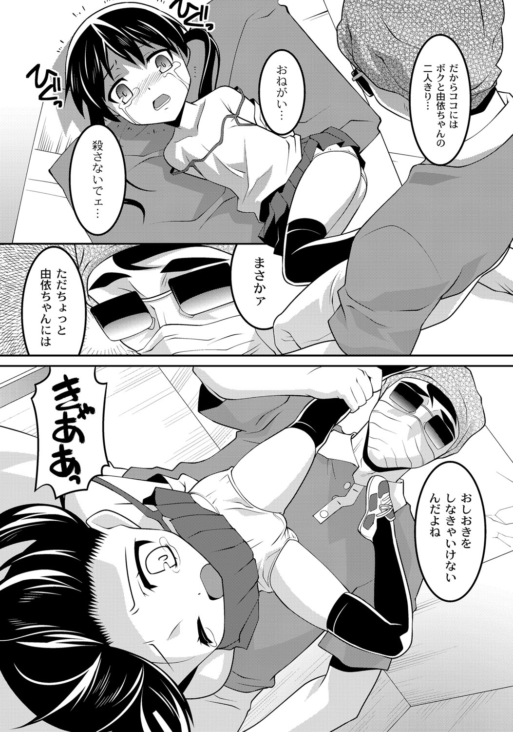 [ひめはち] ミルク色人形 [DL版]