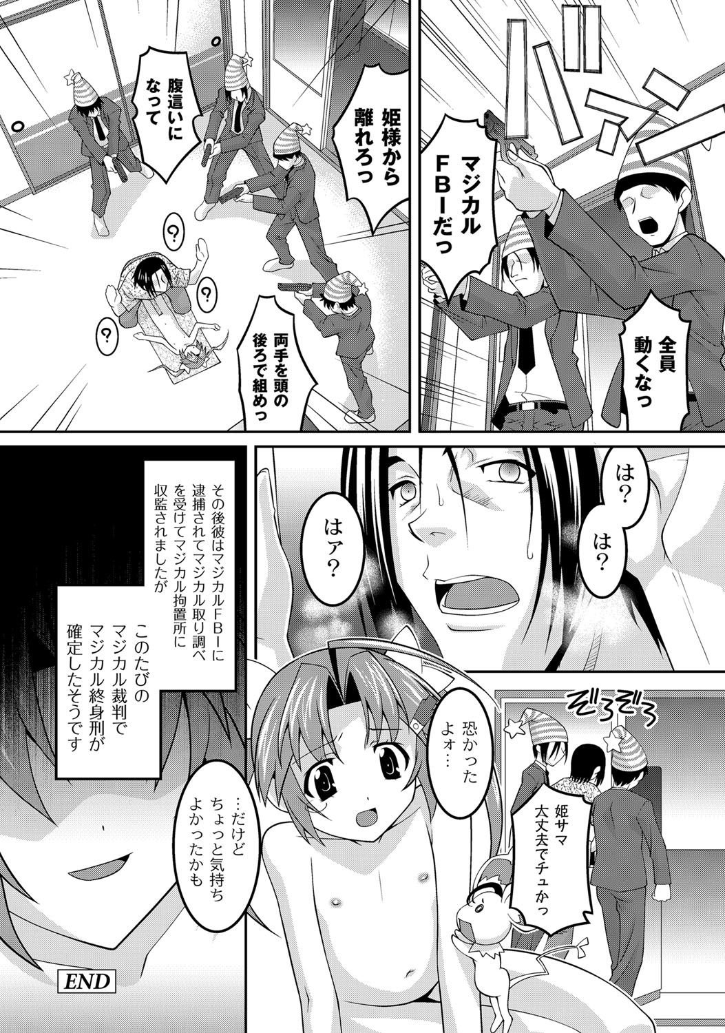 [ひめはち] ミルク色人形 [DL版]
