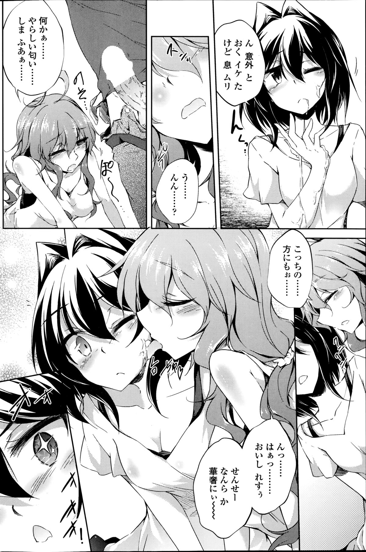 [天乃ちはる] ヤレる！エロ漫画家 第1-2章