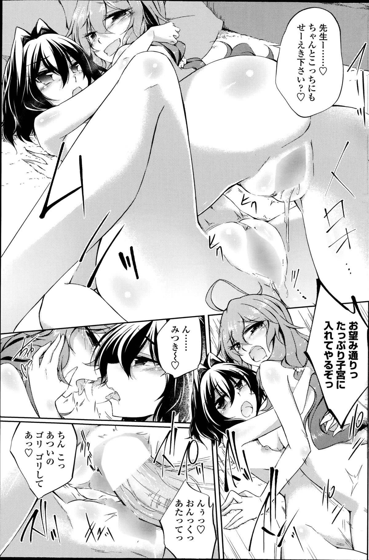 [天乃ちはる] ヤレる！エロ漫画家 第1-2章