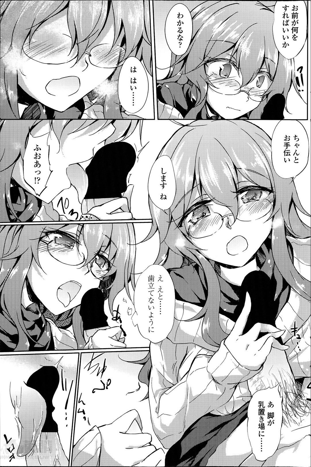 [天乃ちはる] ヤレる！エロ漫画家 第1-2章