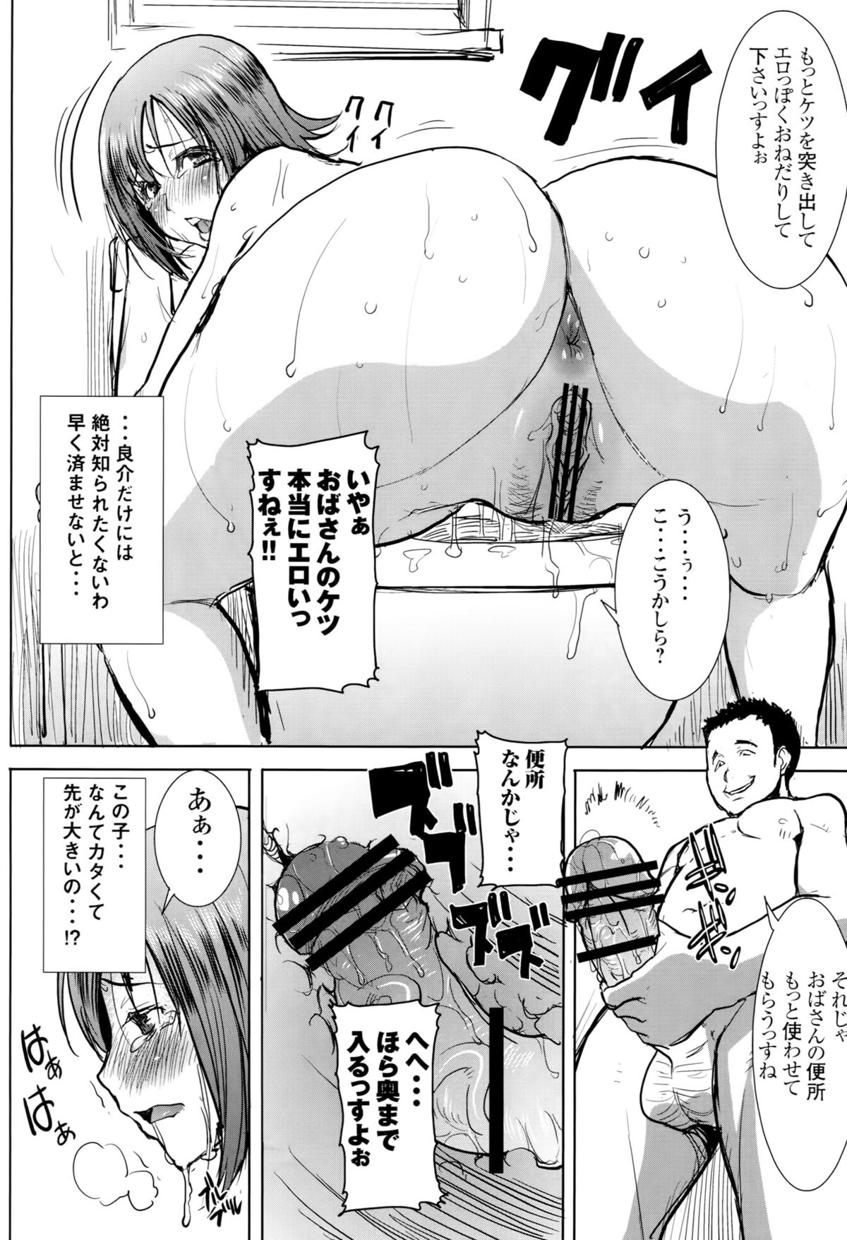 [なまけもの騎士団 (田中あじ)] アンスイート和久井和美+(プラス)SIDE安達雅史1+2+3