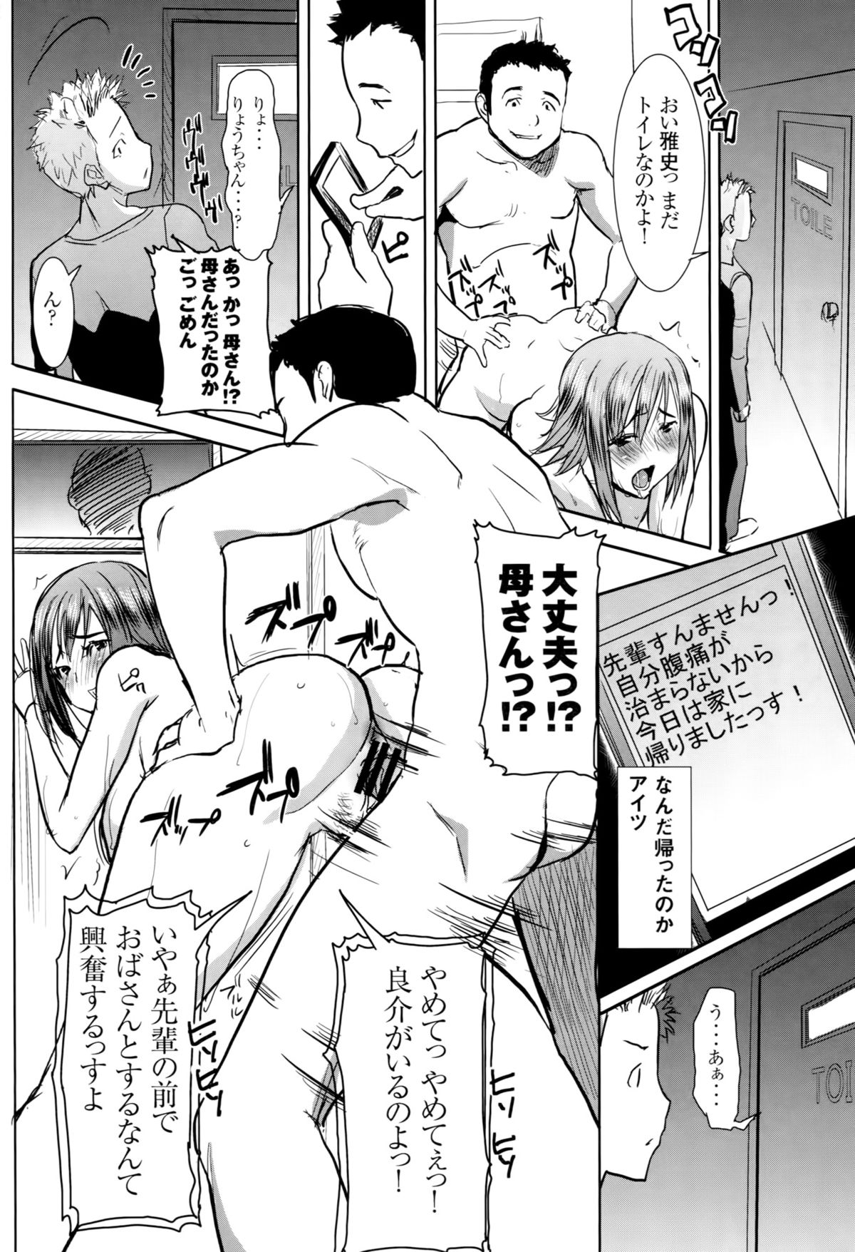 [なまけもの騎士団 (田中あじ)] アンスイート和久井和美+(プラス)SIDE安達雅史1+2+3