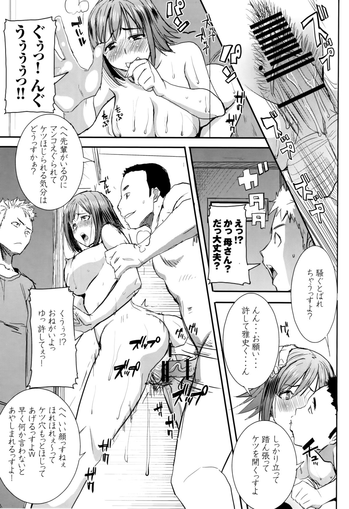 [なまけもの騎士団 (田中あじ)] アンスイート和久井和美+(プラス)SIDE安達雅史1+2+3