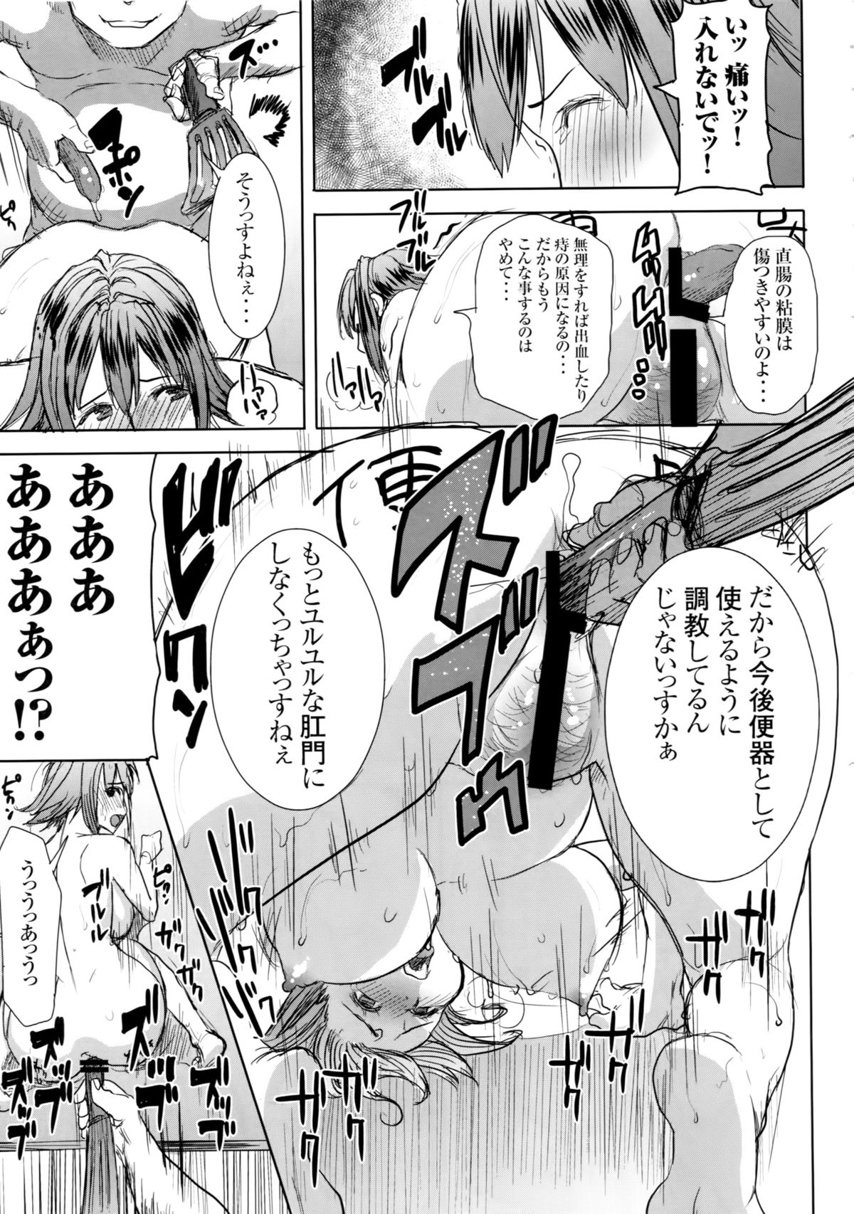 [なまけもの騎士団 (田中あじ)] アンスイート和久井和美+(プラス)SIDE安達雅史1+2+3