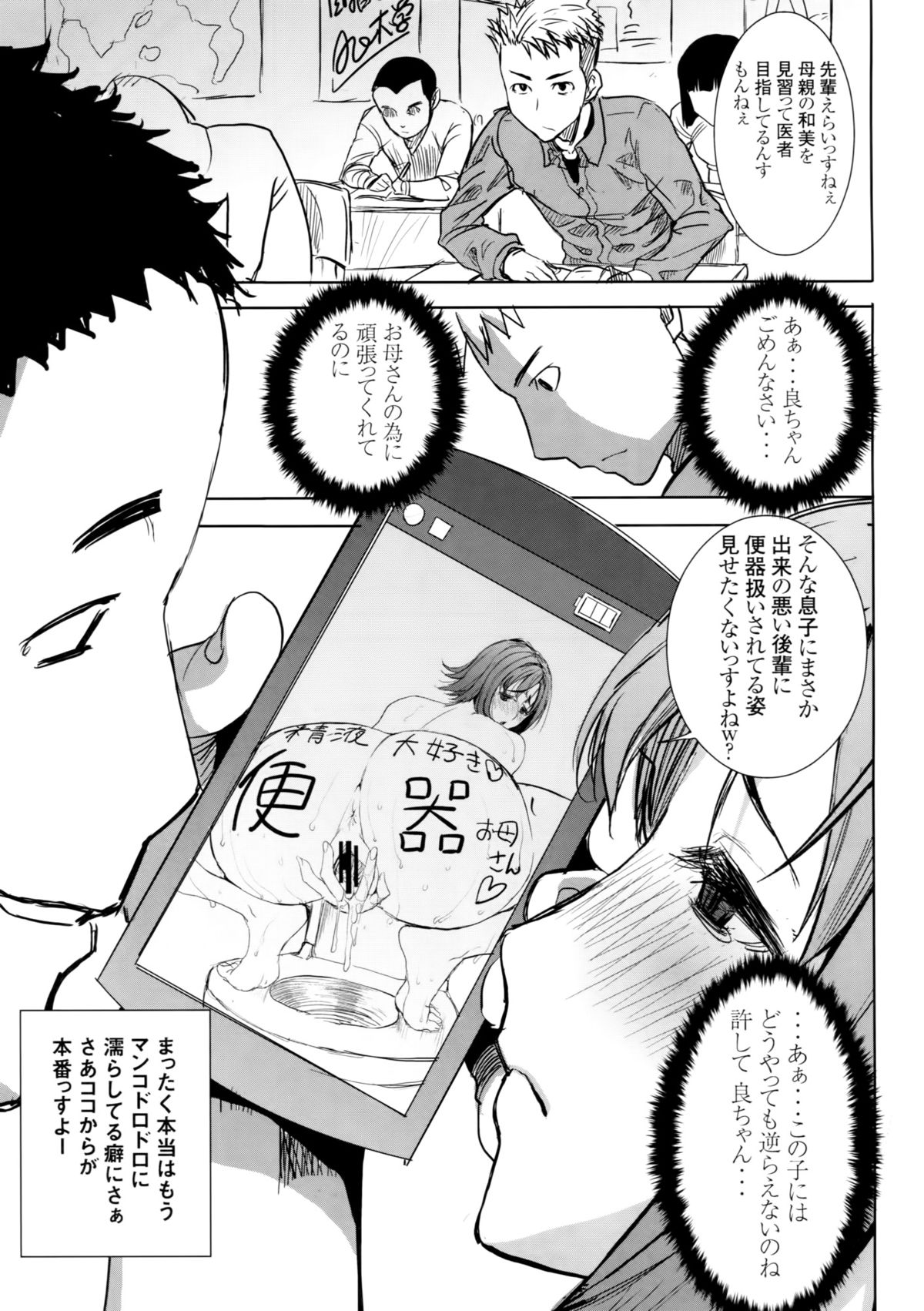 [なまけもの騎士団 (田中あじ)] アンスイート和久井和美+(プラス)SIDE安達雅史1+2+3