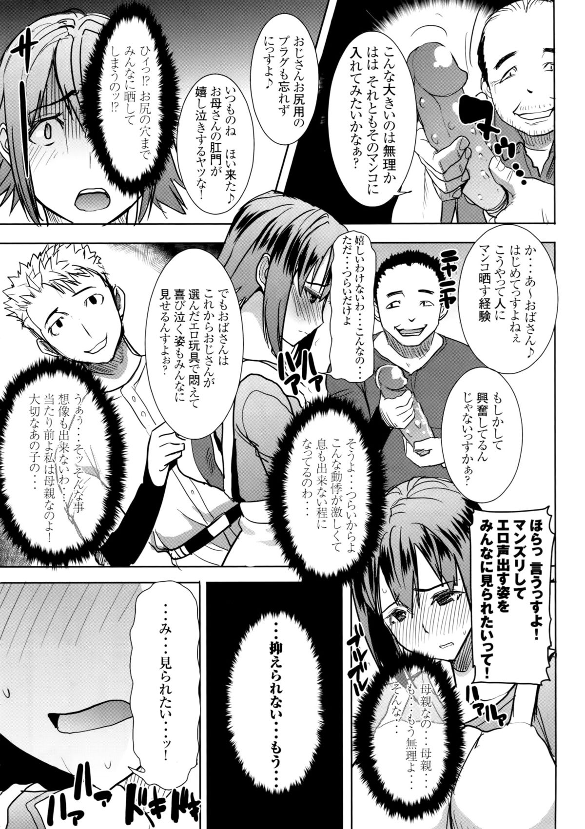 [なまけもの騎士団 (田中あじ)] アンスイート和久井和美+(プラス)SIDE安達雅史1+2+3