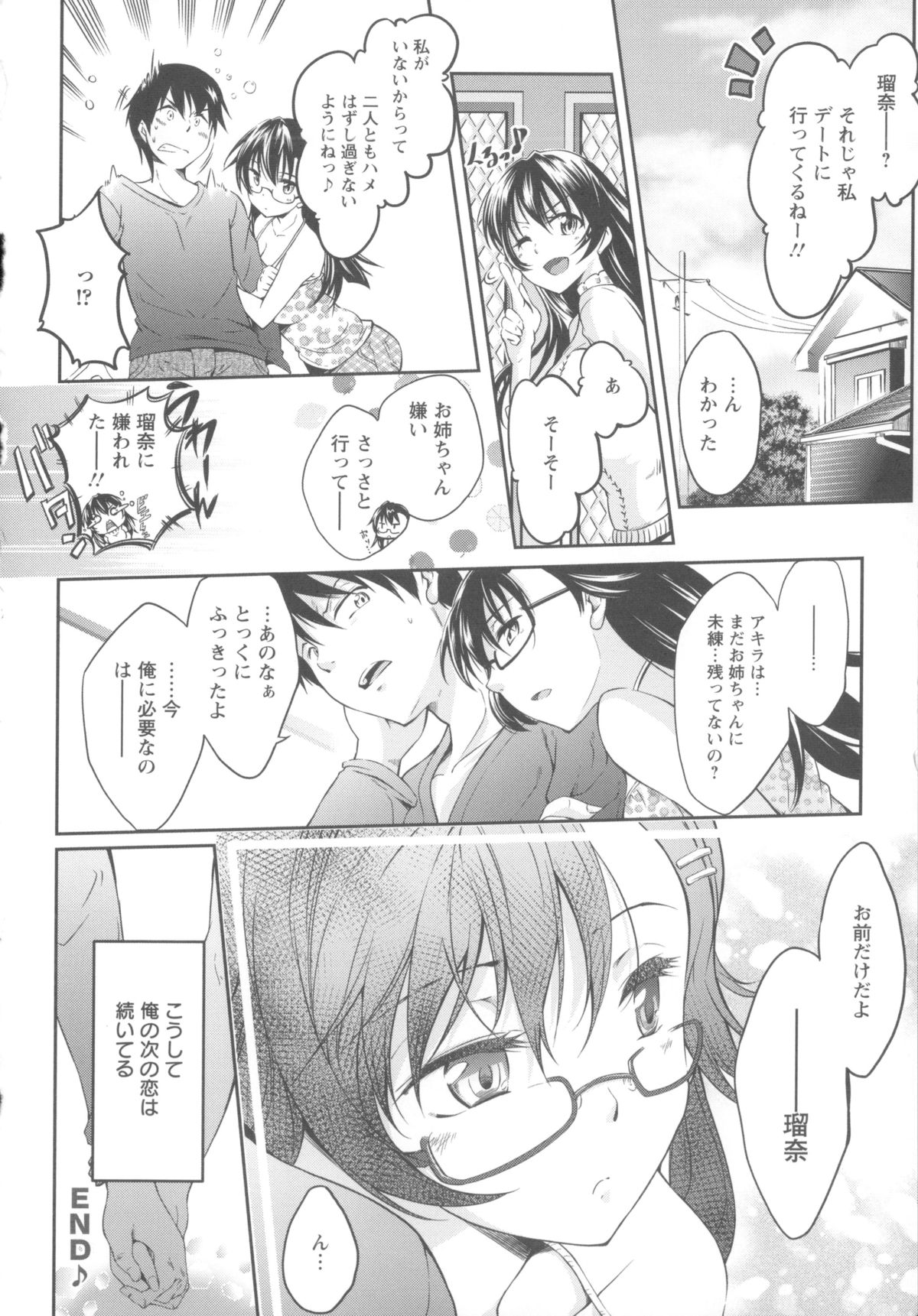 [九野十弥] 性春ラブジュース + 製原画, イラストカード