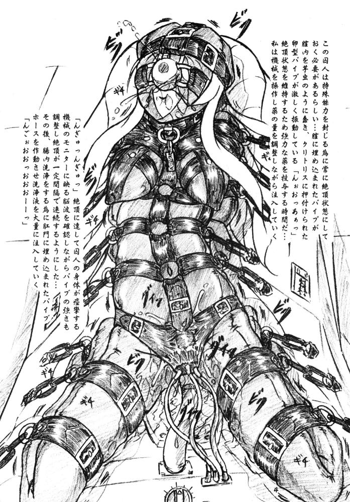 [すもも堂 (すももEX)] 『漆黒の魔女』『ピクピクまこぴー』