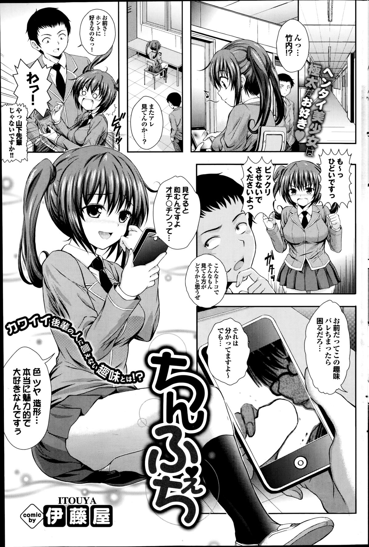 プルメロ 2014年10月号