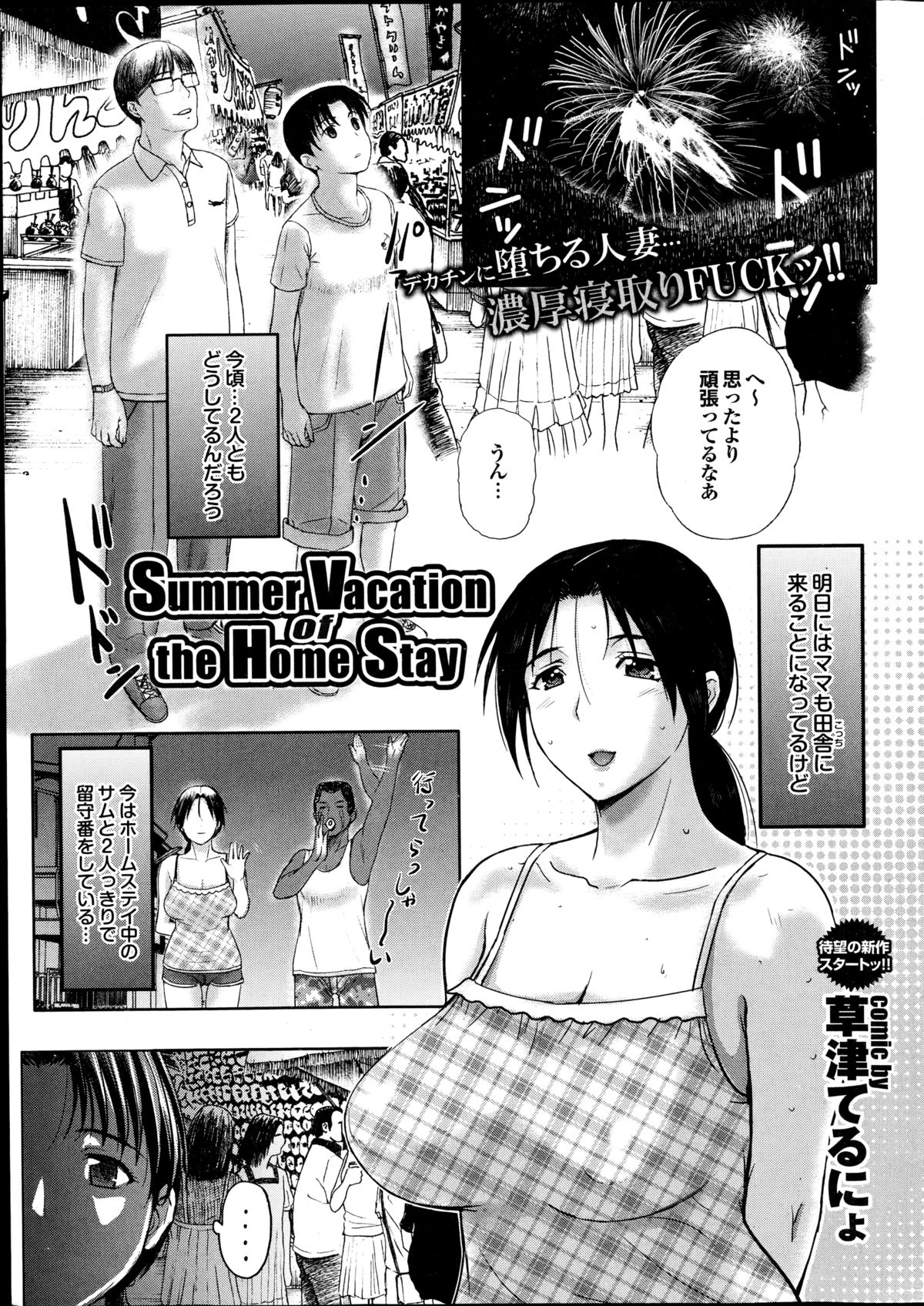 プルメロ 2014年10月号
