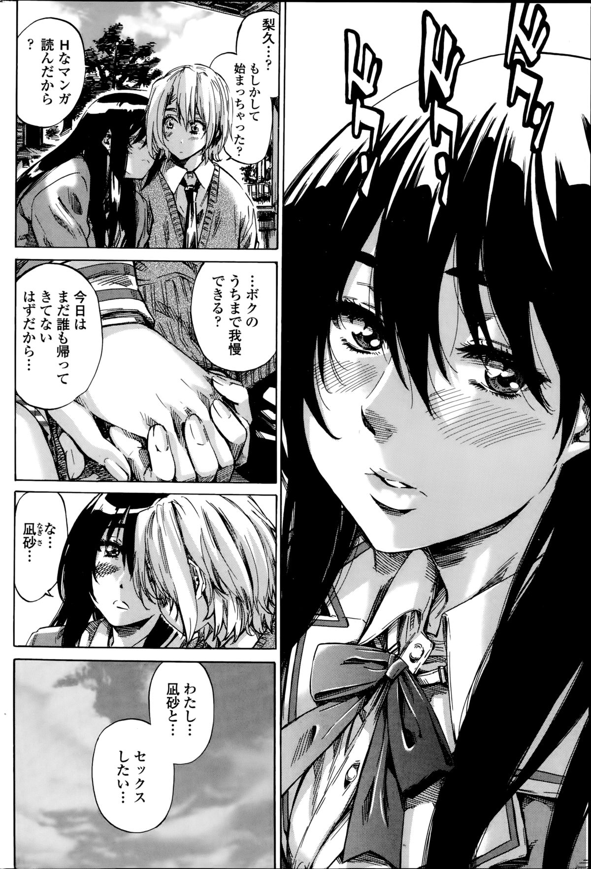 [MARUTA] 百合好き彼女は百合彼女ができない 第1-3章