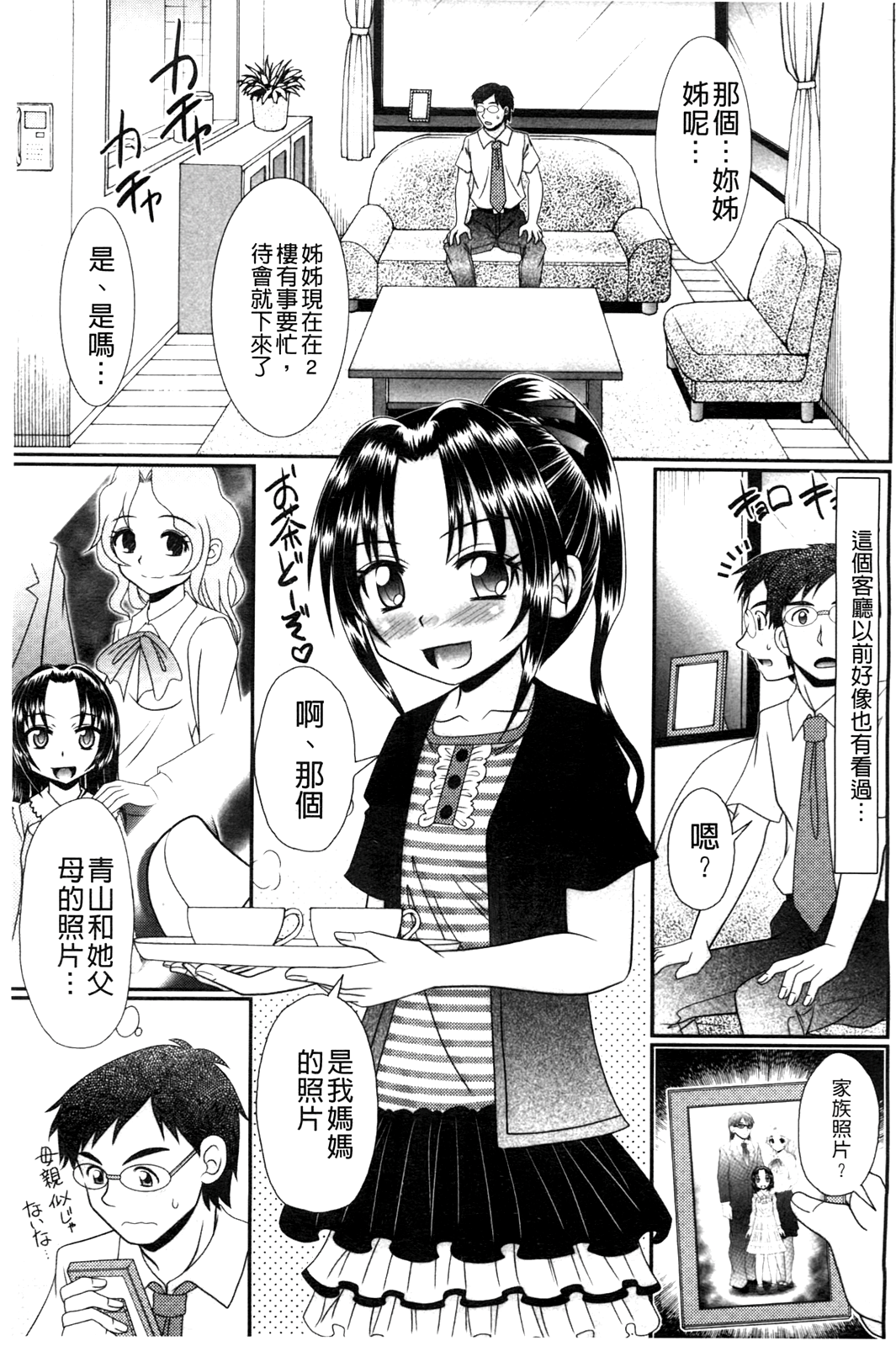 [あ～る・こが] 被虐教室 [中国翻訳]