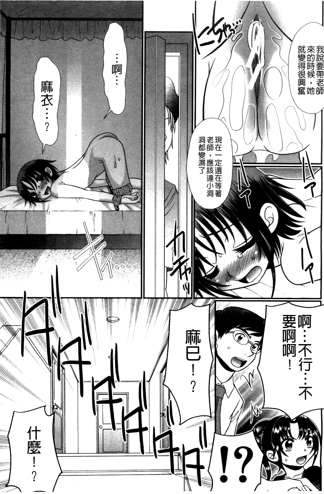 [あ～る・こが] 被虐教室 [中国翻訳]