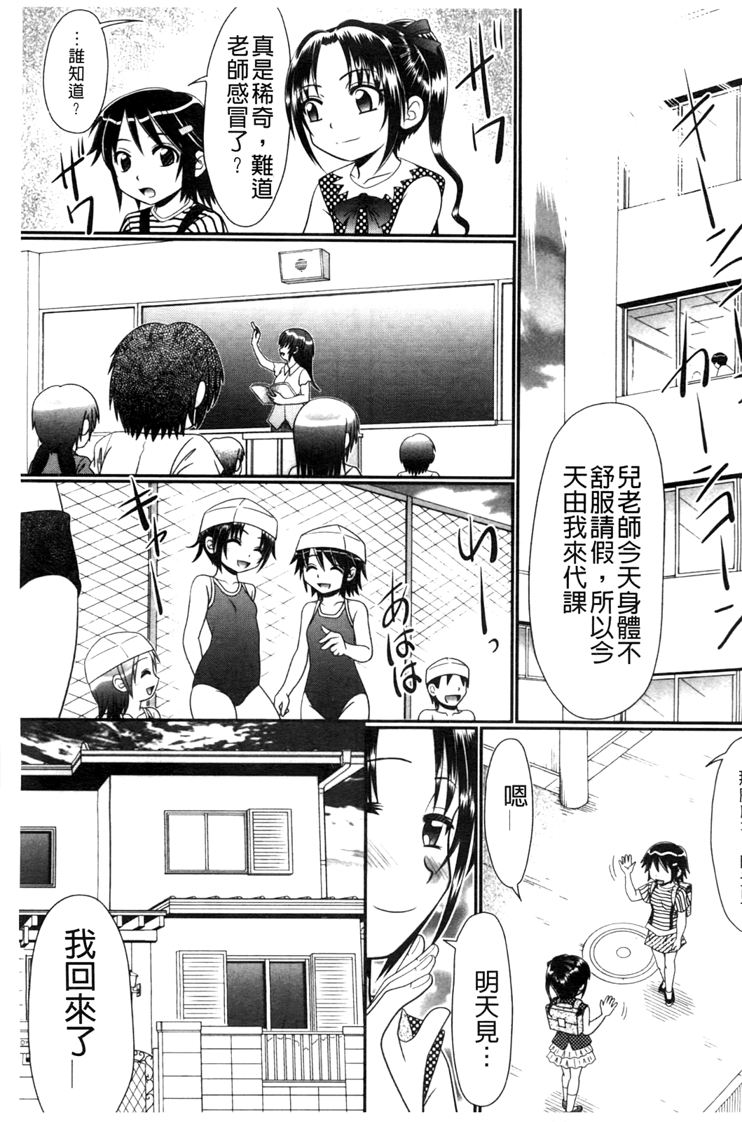 [あ～る・こが] 被虐教室 [中国翻訳]