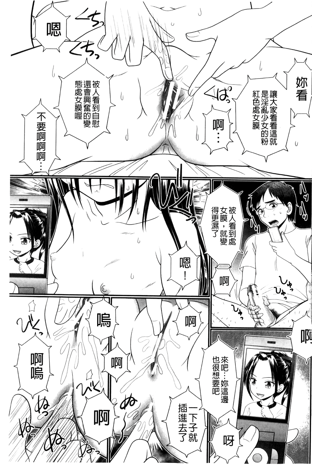 [あ～る・こが] 被虐教室 [中国翻訳]