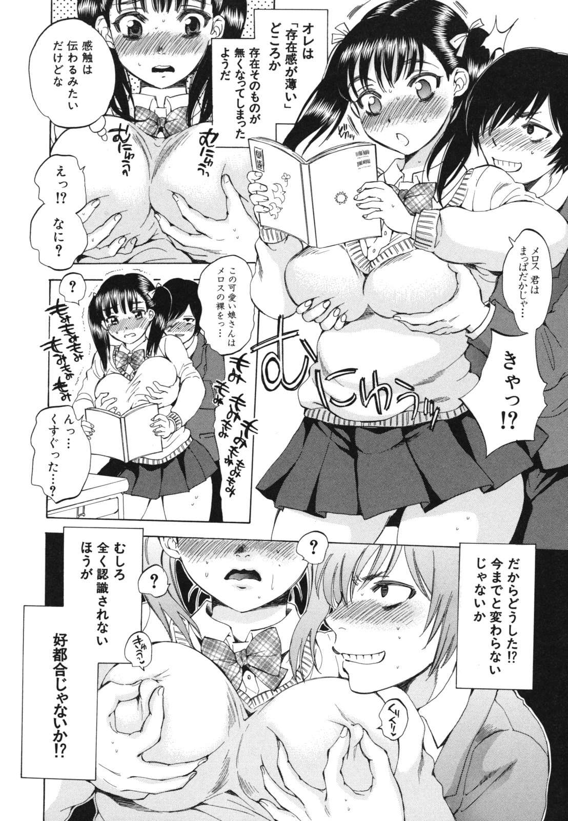 [サブスカ] えあエッチ!