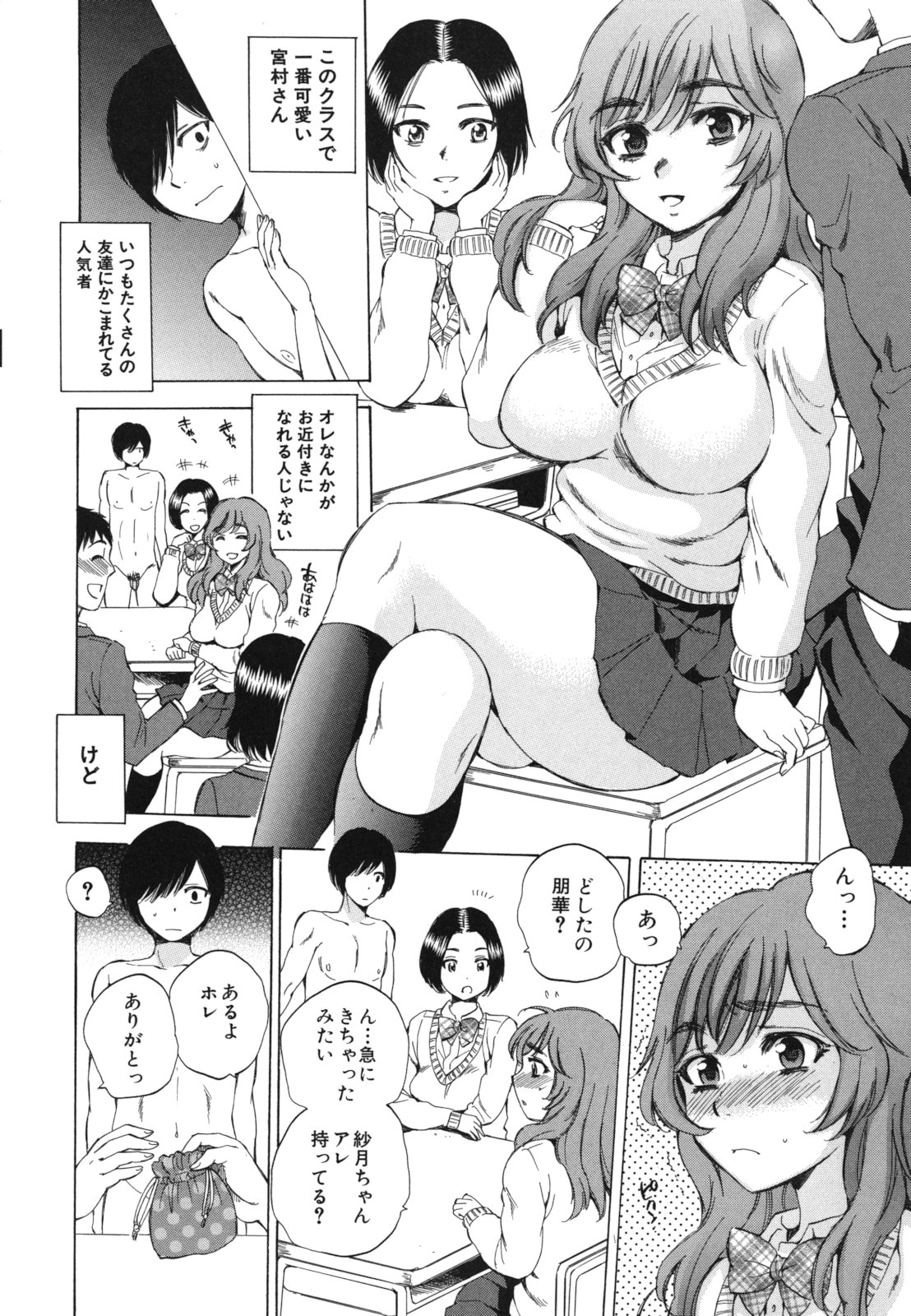 [サブスカ] えあエッチ!