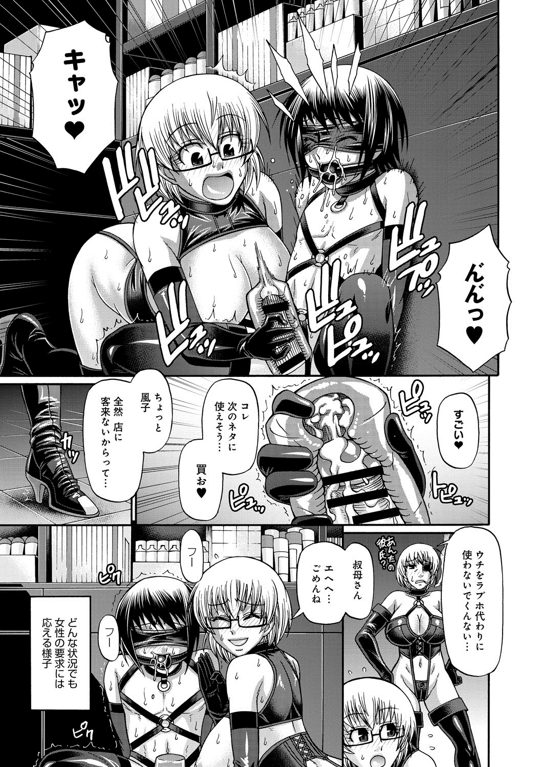 [チバトシロウ] あにまる・あそーと